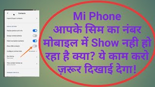 How To Display Sim Contacts In Redmi Mobile Xiaomi Mobile Me Show Sim Contacts Na Dikhe To Kya Kare [upl. by Ellehsim724]