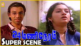 எதுக்காக இவ்வுளவு பரபரப்பா இருக்கீங்க சத்யராஜ்  24 Mani Neram Movie Scenes  Mohan  Sathyaraj [upl. by Yeo]