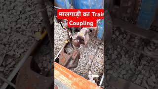 trainshunting traincoupling traincouplingtechnology ytshorts trendingshort baraunitrainmen [upl. by Ylam]