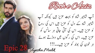 Rooh e Aziz 🙈🔥  Epic 28  By Ayesha Malik  Romantic novel 🥵❤‍🔥  2nd marriage based [upl. by Aicenra]