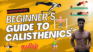 How to start calisthenics  calisthenics in tamil  தமிழ்  calisthenics [upl. by Syck8]