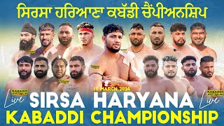 🔴 LIVE Sirsa Kabaddi CHAMPIONSHIP Haryana  13 March 2024  Kabaddi Live Kabaddi Live Today [upl. by Nosille71]