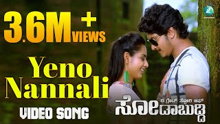 The Great Story Of Sodabuddi  Yeno Nannali  Full HD Video Song  Uthpal Anusha  New Kannada [upl. by Pero730]