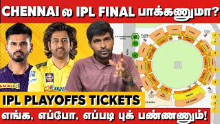 Chepaukல IPL Final பாக்கணுமா எப்படி Ticket Book பண்ணணும் Explained👍IPL Playoffs Ticket 🎟 IPL 2024 [upl. by Yerak]