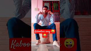 Kabootari song 😜😂 ll Aaj iss gane prr bhi video bna li shorts trending comedy youtubeshorts [upl. by Kaleena]