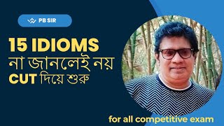 Idioms CUT দিয়ে শুরু l শিখে নাও l সব পরীক্ষায় কাজে লাগবে l PB Sir [upl. by Fontana]