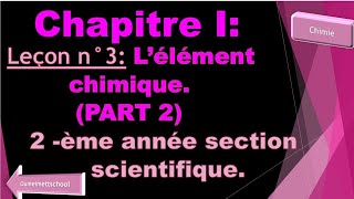 Chapitre1 Modèle simple de latome Leçon3Lélément chimiquepartie2 [upl. by Annaliese]