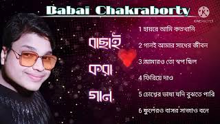 babai chakraborty new song [upl. by Rorie885]