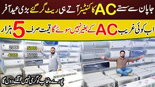 Buy DC Inverter AC At Cheapest Rate  Air Conditioner Prices Down  AC Wholesale Market [upl. by Flynn57]