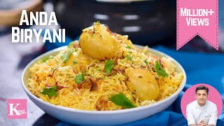 Easy Restaurant Style Egg Dum Biryani  स्वादिष्ट आसान अंडे की बिरयानी  Kunal Kapur Biryani Recipe [upl. by Imoan190]