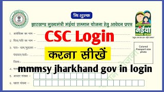 jharkhand mukhyamantri maiya samman yojana  jmmsy apply online  mukhyamantri maiya samman yojana [upl. by Dijam72]