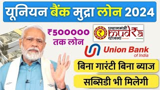 Union Bank Mudra Loan Online Apply  Shishu mudra loan online apply  Mudra Loan Details [upl. by Adnovoj]