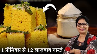 अब रोजरोज नाश्ते की चिंता छोड़ो बस घोलो और 12 शानदार नाश्ते बनालो  Masala Kitchen Nashta Premix [upl. by Jamel]