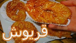 قريوش السنبلة مورق بدون الة توريق رائع  cuisine asma [upl. by Ladd]