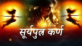 KARNATHEMEDanveer Karn V2 karna copyrightfreemusic freemusic [upl. by Ilaire]