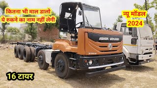 न्यू मॉडल Ashok Leyland Avtr 4825 HG bs62  full detailed review 2024  16 टायर गाडी  हेवी लोड के [upl. by Durrej]