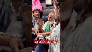 बहू को 50 हजार दो शॉपिंग के लिए 😂 trending abdulcomedy vijayanandindiawale husbandwifecomedy [upl. by Ambros]