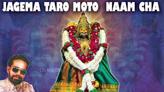 Jagema Taro Moto Naam Cha  Tapsiramrathod tuljabhavani Tuljapur Banjara Super Hit Song  Qvideos [upl. by Bocock]