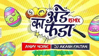 ANDE KA FANDA FINAL  DJ Akash Phaltan X Anny Noise Remix  2023 [upl. by Eelirem969]