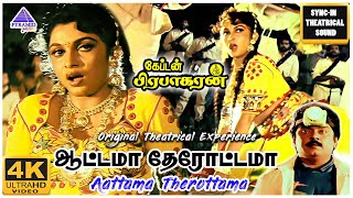 Aattama Therottama 4K HD Video Song  Captain Prabhakaran Movie Songs  Vijayakanth  Ilaiyaraaja [upl. by Jemmy]