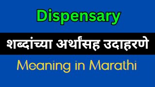 Dispensary Meaning In Marathi  Dispensary explained in Marathi [upl. by Attekram124]