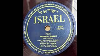 Israel Folk Symphony Orchestra  Haganah March [upl. by Guntar]