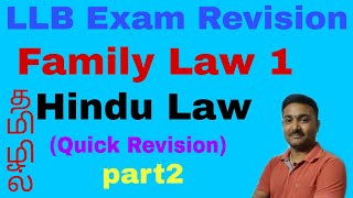 Hindu Law in tamil part2 l LLB Exam Revision l Family law 1 [upl. by Feeley]