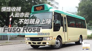 三菱 Fuso Rosa BE641G 公共小巴 試駕介紹  EP02 HK Bus Channel 20181006 [upl. by Nnylirak827]