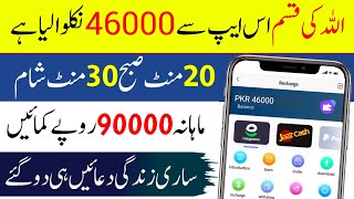 🤑100 Real Online paise kaise kamaye  online earning in pakistan game khel kar paise kaise kamaye [upl. by Philemon]