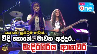 වීදි කොනේ මාවත අද්දර 😍🔥 Veedi Kone Mawatha Addara  Medirigiriya Ashawari  LiveOne TV [upl. by Tynan]