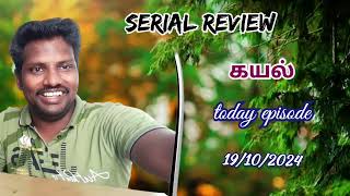 kayal serial today episode 19102024  review [upl. by Jan]