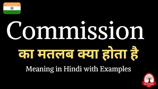 Commission meaning in Hindi  Commission ka kya matlab hota hai  english to hindi [upl. by Nennek]