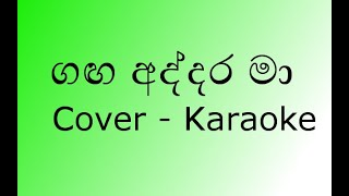 Ganga Addara Ma Cover Karaoke ගඟ අද්දර මා  Without Voice  By Miyuru Sangeeth [upl. by Netnilc]