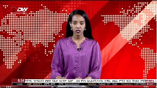 DW International ትግርኛ ዜና ሰዓት 0630 ፣16 መጋቢት 2016 ዓም\watch Live Streaming [upl. by Stila]