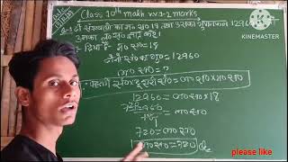 Class 10th Math V V I Subjective  Top vvi 2 Marks  vvi Subjective 10th Ka Math [upl. by Adnamaa]