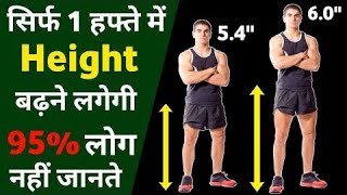 10 Best Exercises To Increase Height at home No Equipment Required  Grow Height In 7Days With Exc [upl. by Odiug]