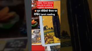 Libra Tula love reading ❤️💥 partnercurrentfeelings tarotreading f currentfeelingsofyourpartner [upl. by Retrop405]