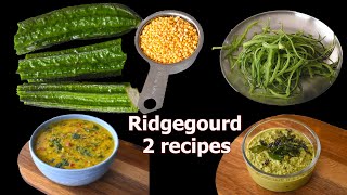 1 Ridge Gourd 2 recipe easy side dish recipe [upl. by Serg191]