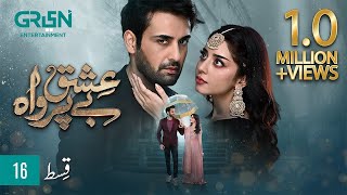 Ishq Beparwah Episode 16 ENG CC 5th November 2024  Affan Waheed  Alizeh Shah  Green TV [upl. by Dodd]