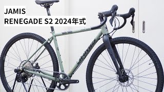 JAMIS RENEGADEジェイミス レネゲード S2 GRX12s完成車 2024年式新色！Flat Mossカラー入荷！詳細紹介＆重量実測！ [upl. by Jenda]