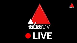 sirasa tv live stream සිරස TV sirasa tv live sirasa tv live stream sirasa tv live sirasa tv live now [upl. by Sibylle]