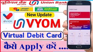 Union Bank Of India Virtual Debit Card Apply kaise kare Union Vyom se virtual card Apply kaise kare [upl. by Korns707]