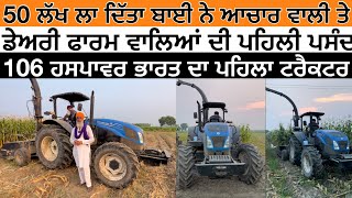 New Holland 105 HP Workmaster  ਭਾਰਤ ਦਾ ਪਹਿਲਾ ਟਰੈਕਟਰ ਲਿਆ ਬਾਈ ਨੇ 50 ਲੱਖ ਲਾਤਾ ਆਚਾਰ ਪਾਉਣ ਆਲੀ ਤੇ [upl. by Riess]