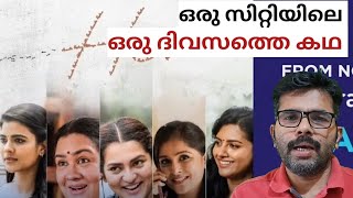 Her Movie Malayalam 5 Episodes Review Manorama Max Parvathy Aishwarya Rajesh Urvashi Ramya [upl. by Rog]