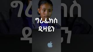 Learn Graphics Design at Mesob Art school Addis Ababa [upl. by Clotilde]