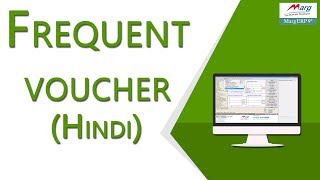 Frequent Voucher Tutorial quotMarg Softwarequot Hindi [upl. by Fair]