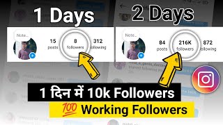 12K Followers  Instagram par follower kaise badhaye  Instagram followers kaise badhaye 2024 [upl. by Tierell]