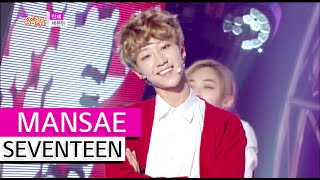 HOT SEVENTEEN  MANSAE 세븐틴  만세 Show Music core 20151017 [upl. by Eisenhart]