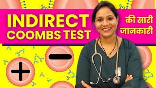 Indirect Coombs Test क्या होता है Positive Negative Means in Pregnancy [upl. by Xanthus]