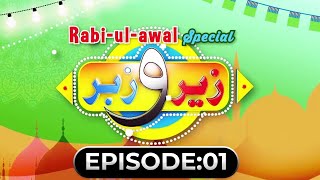 Zair o Zabar EP 01  Rabi ul Awal Special  Kids Madani Channel [upl. by Sinai701]